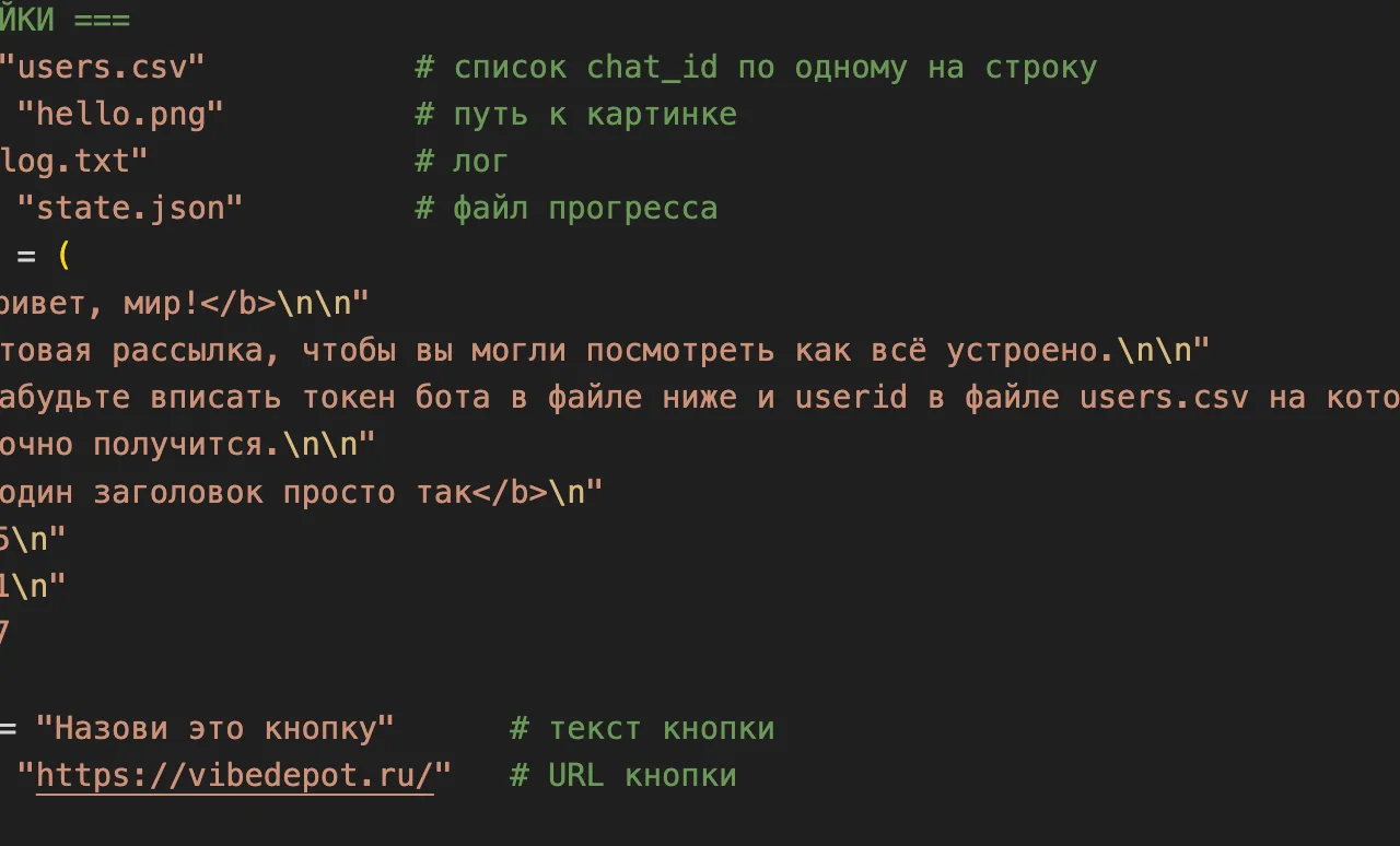 Bot Sender: Telegram Broadcast Script
