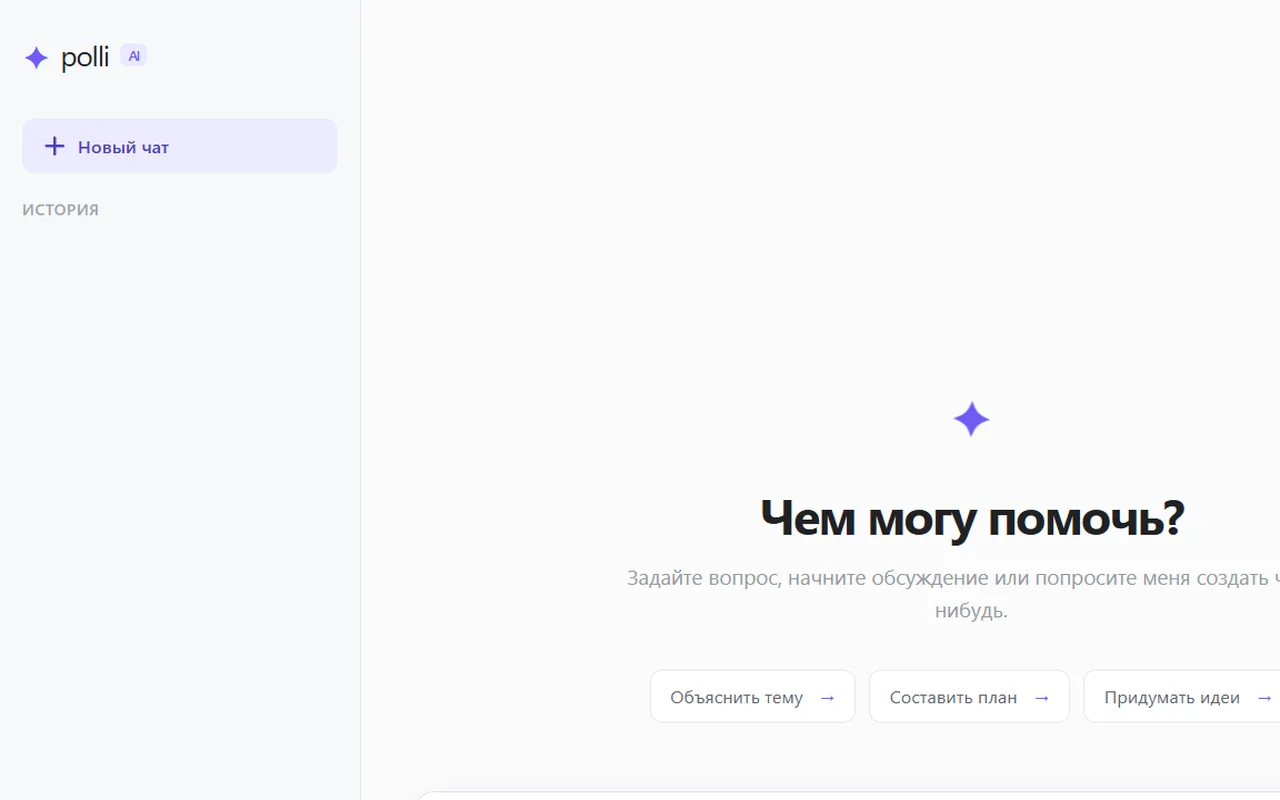 Polli AI